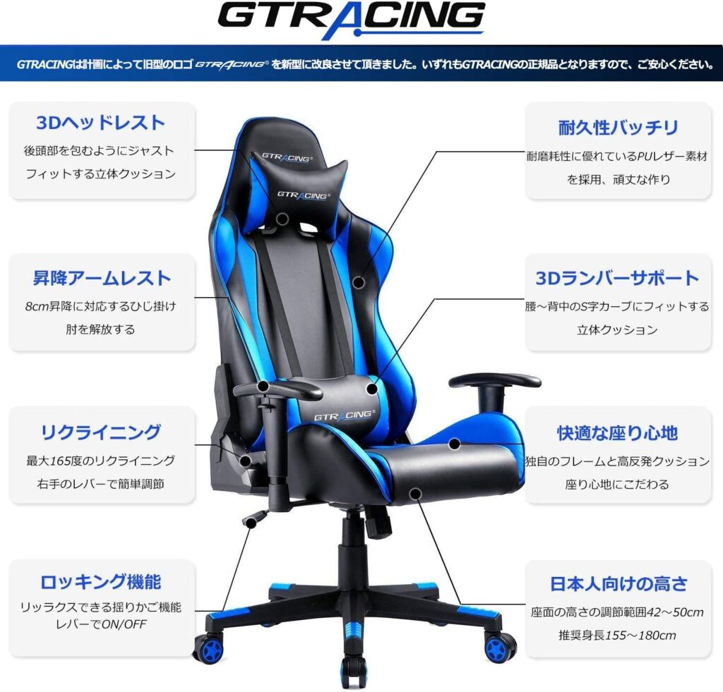 GTRACING GT002の詳細